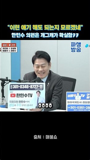 권성동 투표에서 무기명 비밀투표따윈 없는 #한민수 ㅋㅋㅋ