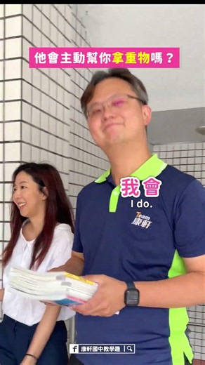 比您男友還暖的康軒業務💖