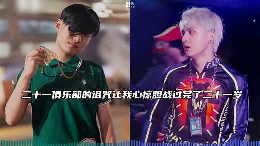 长难句说唱！回顾今年抽象选手的抽象之作，李文 / 卡力老虎《韦东奕》