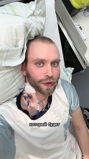 Химия день 2 #cancer #chemotherapy #leukemia #cancersucks #cancersurvivor