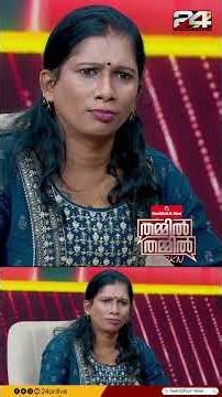 'ഒരു പെൺകുട്ടി അർധരാത്രി വിളിച്ചിട്ട് പൊലീസ് സ്റ്റേഷനിൽ നിന്ന് മോശം പ്രതികരണമുണ്ടായി'
