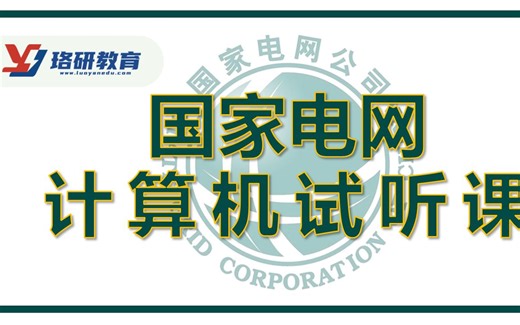 操作系统-3进程管理处理机调度