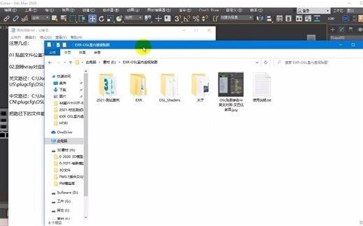 3dmax教程：OSL / EXR透视贴图应用（2）