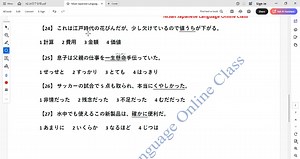 21K views · 440 reactions | N2 exam practice (語彙) ပညာဒါန(B) ဒီအောက်က...