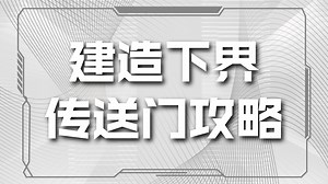 我的世界1.21.8 Java版生存第2期：找到村庄了！！！！我一定要把他们带回去！