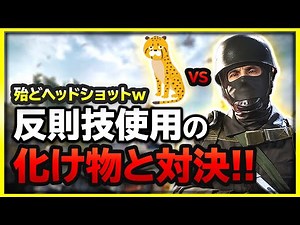 【神回】人間vs超凶悪プログラム(チーター)！勝つのはどっちか【WARZONE】【BOCW】【ぐっぴー】