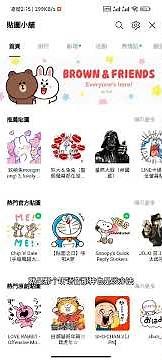 关于line的app无法注册，收不到验证码的问题 留言给我，我告诉你如何解决
