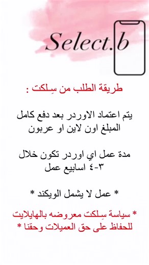 select.b على TikTok