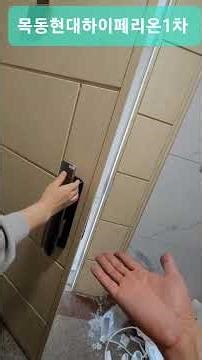 목동현대하이페리온1차도어락설치 목동번호키 목동도어락