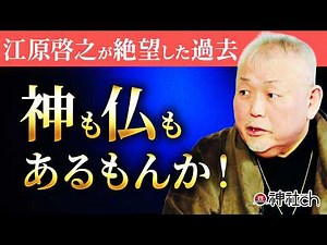 The origins of Hiroyuki Ehara's calling himself a "spiritualist": his training in the UK and his ...