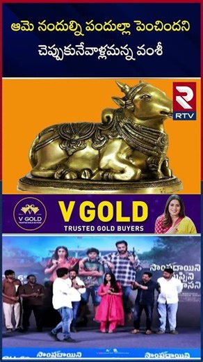 ఆమె నందుల్ని పందుల్లా పెంచిందని చెప్పుకునేవాళ్లమన్న వంశీ | Producer Vamsi Comments On Nandi Awards