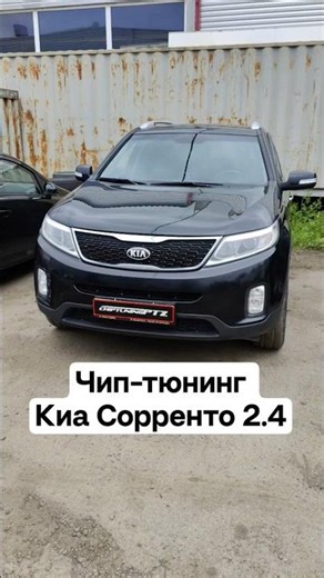 Kia Sorento 2.4 Chip Tuning with Software Update in Petrozavodsk
