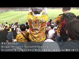 阪神タイガース応援歌 チャンステーマ「チャンスわっしょい」（歌詞付き）→六甲おろし（得点）2023.6.3 阪神タイガースVS千葉ロッテマリーンズ 阪神甲子園球場