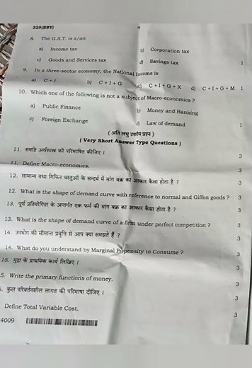 class 12th Economics paper 📜📜up pre board |अर्थशास्त्र पेपर #economics