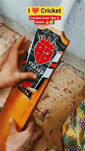 Cricket Bat Making Process 🏏❤️| Cricket Lovers | #cricket #manufacturing #trending #shorts #ytshorts