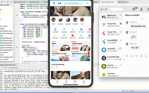 Dart基础01(变量和对象类)