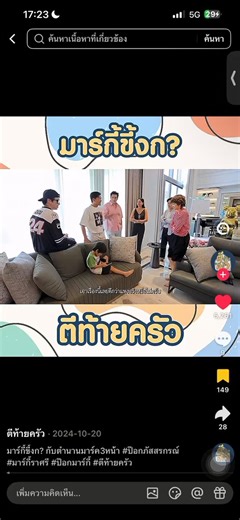 มาร์ค 3 หน้าว่าน่าเกลียดแล้ว ลืมบานอฟฟี่ไว้บนรถจนมันบูดแล้วเอามาให้คนอื่นกินอีกน่าเกลียดมาก การประหยัดน่ะเป็นเรื่องปกติแต่อันนี้สุขอนามัยติดลบ เป็นสะใภ้ตระกูลใหญ่ รวยขนาดนี้แต่ทำตัวเหมือนพวกชักปลั๊กหม้อหุงข้าวออกบอกเปลืองไฟแล้วเอาข้าวไปให้คนอื่นกินเพื่อทดสอบว่าบูดรึเปล่า🤦🏻‍♂️