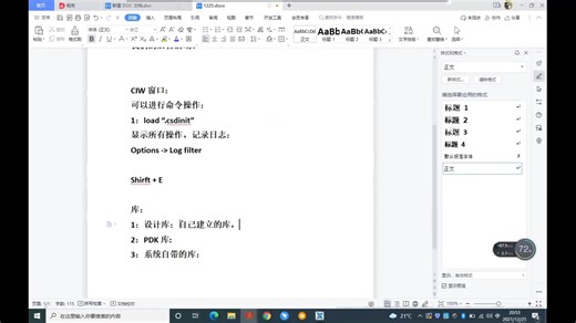 13_Cadence软件讲解（一）(1)
