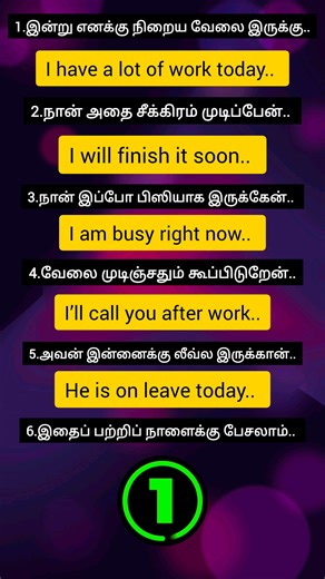 3.7K views · 1.6K reactions | LEARN ENGLISH IN TAMIL_BEGINNERS LEVL_SPOKEN ENGLISH_IF YOU WANT MORE POST LIKE THIS PLEASE SUPPORT OUR CHANNEL_THANKS FOR WATCHING @english_with_soundariya #learningthroughplay #englishteacher #facebookreelsviral #trendingreels❤️ #virałpost #viralreelsfb #tamilan #simplelook #sentences #formation #learningenglish | Riya Revathi | Facebook