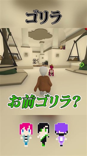 ゴリラ #humanfallflat # #ヒューマンフォールフラット #ゲーム実況 #shorts