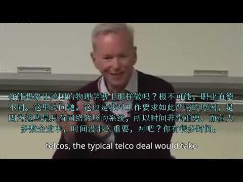 被下架的斯坦福访谈：因为政体中国已经输了；可能不需要程序员了；我将 AI 定义为学习系统，即真正能学习的系统【Google前CEO施密特】