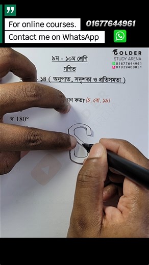 Golder Study Arena on Instagram: "Class 9-10 Math Chapter 14 Objective 2"