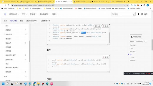 啥是ERC20代币，怎么发行一个自己的代币