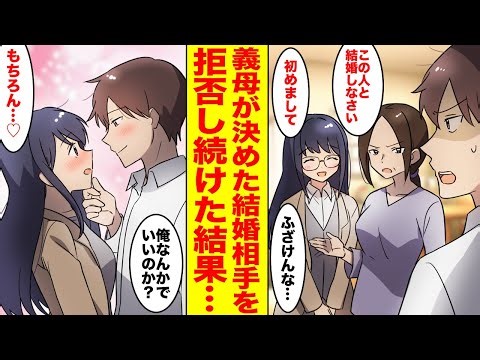 【漫画】俺に厳しい義母が結婚相手だと言って地味な女性を連れてきた。「君を好きにはなれない」と伝えたのに彼女はいつも優しく接してくれて…【胸キュン漫画ナナクマ】【恋愛マンガ】