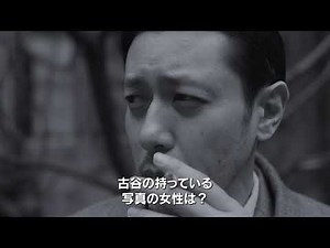 オダギリジョー出演 映画『サタデー・フィクション』本編映像