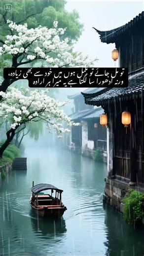 مجھے تم یاد اتے ہو Dil Ko Rula Dene Wali Urdu Shayari 💔 | Sad Poetry in Urdu | HeartShayari 2026