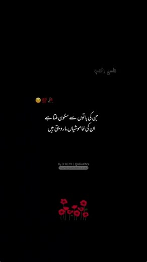  Follow @qasi_writes . . . . . #foryou #explorepage #urdupoetry #reels #trending #reelinstagram #poetryisnotdead #qasiwrites | Qasiwrites | Facebook