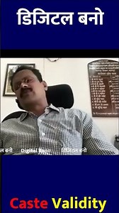 Form 15A ला पर्याय काय? #digitalbano #castecertificate #caste_validity