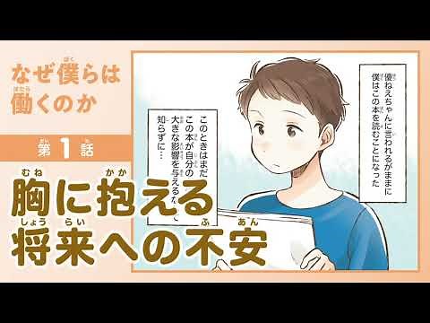 仕事ってなんだ？ ～いろんな仕事が誰の何に役立っているか考えてみよう～