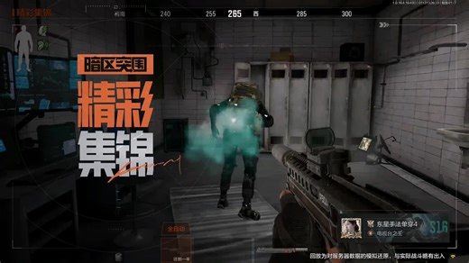 战术行动-电视台-强化封锁