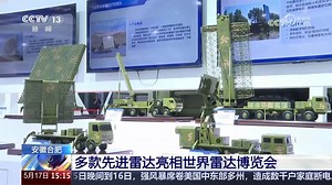 合肥 2025世界雷达博览会 多款先进雷达亮相 p波段雷达 x波段雷达 高机动多功能防空反导等多型雷达