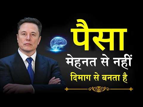 💸 Money is made not by hard work, but by the mind | Money Mindset by Robert Kiyosaki | Rich Dad P...