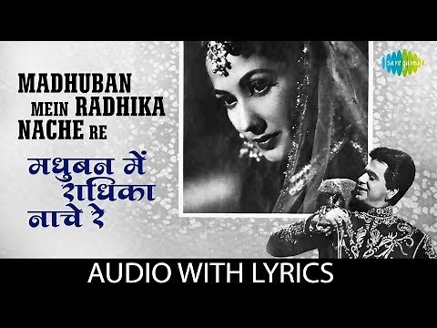 Madhuban Mein Radhika Nache Re with lyrics | मधुबन में राधिका नाचेरे | Mohd Rafi | Kohinoor