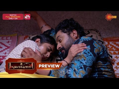 Swayamvarapandhal - Preview | 26 Aug 2025 | Surya TV Serial