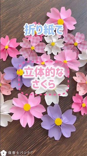 [Origami] How to fold a three-dimensional cherry blossom