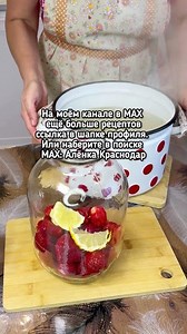 Strawberry compote for the winter #recipes #recipe