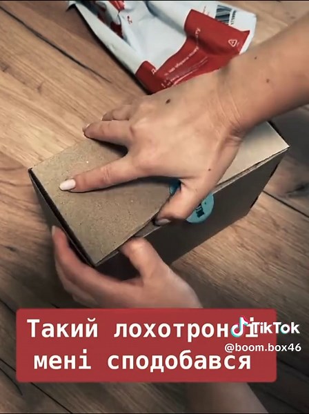 Boom box на TikTok