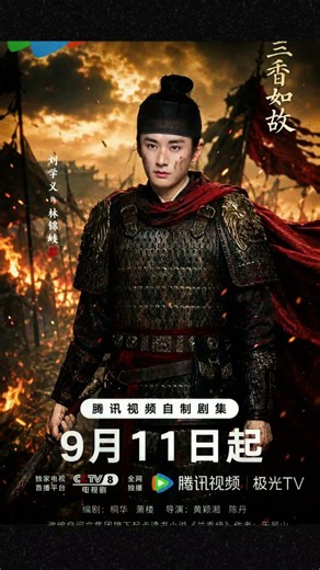 Man of Peace and War (Lin Jin Qi - Liu Xue Yi) Against the Current (September 11 Broadcast)