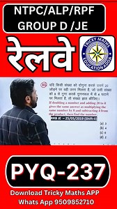 Railway Maths Shorts | RRB maths | alp maths |NTPC Maths Group d Maths | #maths #mathtricks #shorts | Tricky Maths Education Adda