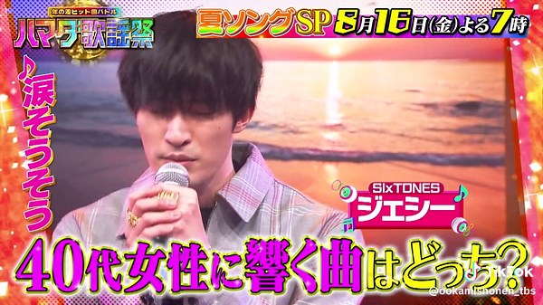 夏ソングSP！浜田雅功と豪華メンバーが登場