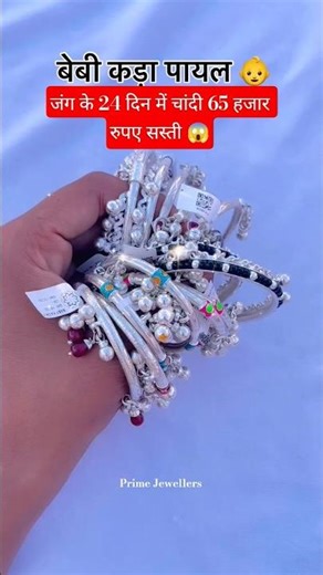 New designs fancy silver and silvar jewellery set Payal with price #short #gold #vlog #silverpayal