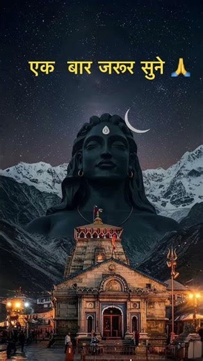 Har har Mahadev 🕉️#sanatandharma