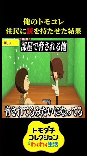 What happens when you give the residents a "handgun"? [Tomodachi Collection: Exciting Life - A ga...