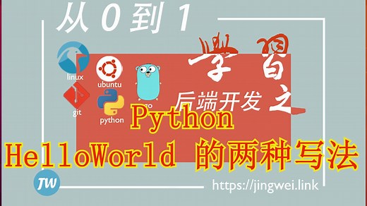 【后端开发】（8）Ubuntu源码安装Python3以及Python的HelloWorld