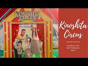 Kinoshita Circus | Toyokawa, Aichi Japan