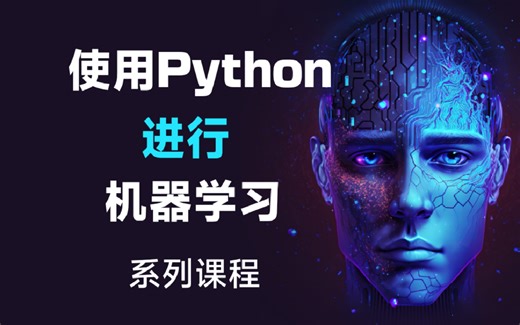 第9讲 终于到了动手的环节了，本视频详细介绍了，如何在Windows和Mac电脑上安装Python环境，大家可以跟着一起操作。